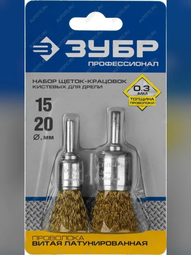 Набор кордщеток для дрели кистевых 15,20мм (2шт.) ЗУБР ЗУБР 3532-h2_z02