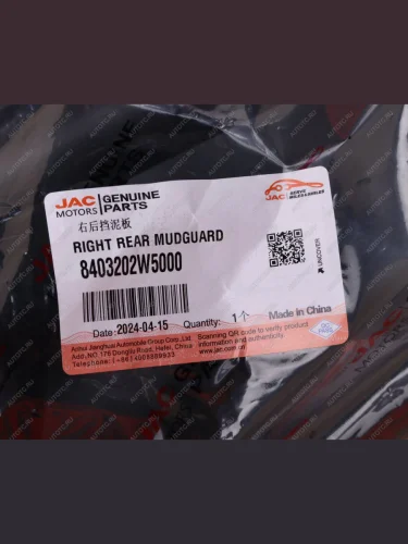 Брызговик JAC N35 передний правый OE JAC 8403202w5000