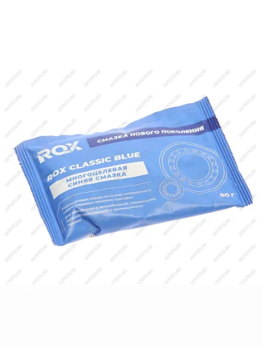 Смазка литиевая многоцелевая CLASSIC BLUE 80г (синяя) ROX ROX r161