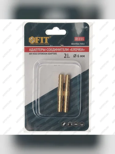 Адаптеры-соединители елочка 6мм,латунь,2шт. FIT FIT 81111