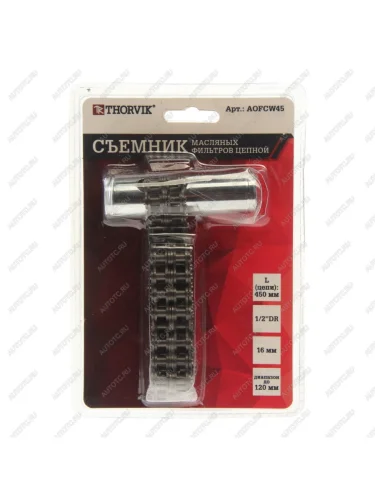 Съемник фильтров масляных 12 цепной THORVIK THORVIK aofcw45