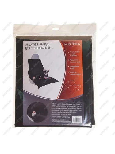 Накидка на переднее сиденье защитная 78х130см для перевозки собак и грузов черная МНОГОВЕЗУ МНОГОВЕЗУ mv-120