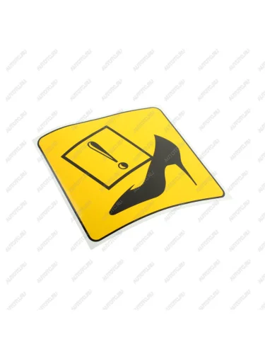 Наклейка-знак виниловая Начинающий водитель (туфля) 16х16см AUTOSTICKERS AUTOSTICKERS 07467