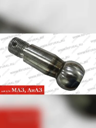 Палец рулевой тяги МАЗ,ЛИАЗ-5256 РИФ ПРОМПЕРСПЕКТИВА 5336-3003065