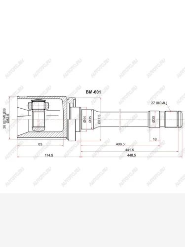 Шрус внутренний BMW X5 E53 99-06 RH SAT BM-601