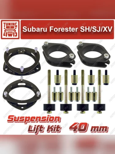 Лифт-комплект подвески Subaru Forester SH-SJ-XV 40 мм  ktsu-7309