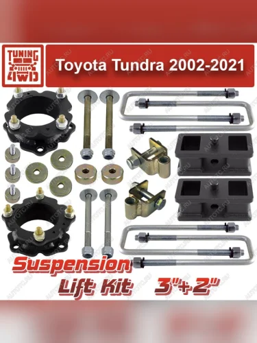 Лифт-комплект подвески Toyota Tundra 2 (75 мм+50 мм)  ktsu-9122
