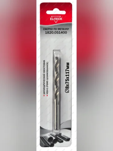 Сверло по металлу 8.0х117мм HSS ELITECH ELITECH 1820.051400