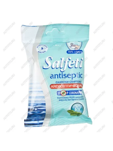 Салфетка влажная спиртовая 20х15см в мягкой упаковке 20шт. Salfeti АВАНГАРД АВАНГАРД sf-72171