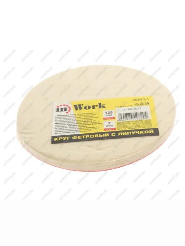 Круг полировочный 125мм фетр самоклеющийся IN WORK IN WORK 39643-1