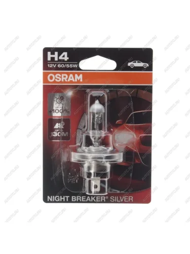 Лампа 12V H4 6055W P43t +100% блистер (1шт.) Night Breaker Silver OSRAM OSRAM 64193nbs-01b
