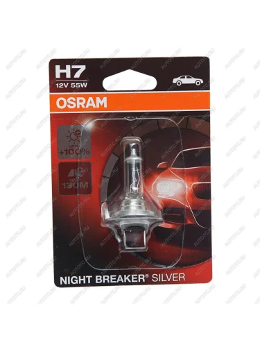 Лампа 12V H7 55W PX26d +100% блистер (1шт.) Night Breaker Silver OSRAM OSRAM 64210nbs-01b