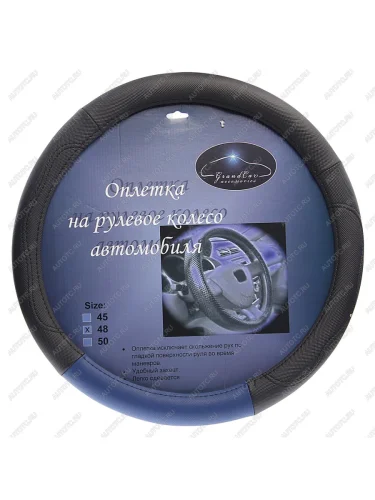Оплетка руля (XXXL) 48см экокожачерно-синяя ВИТА ТРАК ВИТА ТРАК вита трак 48 ч-с