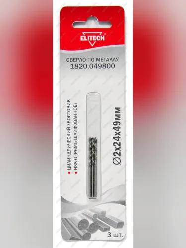 Сверло по металлу 2.0х49мм HSS (3шт.) ELITECH ELITECH 1820.049800