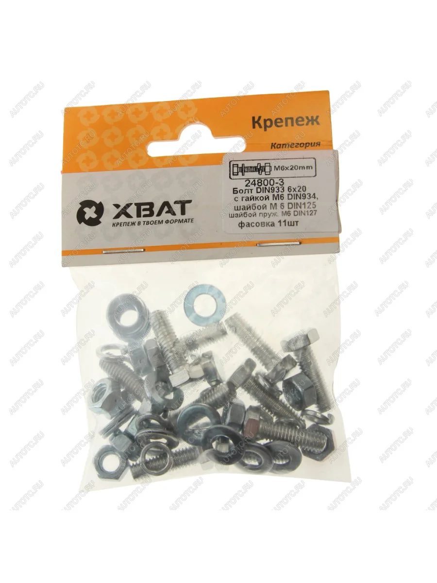 Болт М6х1.0х20 с гайкой,шайбой и гровером оцинкованный (11шт.) ХВАТ ХВАТ 24800-3  в Самаре Самарской области