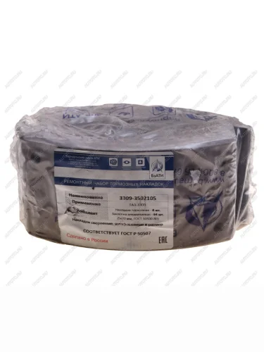 Накладка тормозной колодки ГАЗ задней сверленая расточен.комплект 8шт.с заклепками БзАТИ БзАТИ 3309-3502105