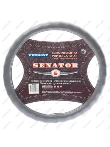 Оплетка руля (M) 37-39см серая кожа Vermont SENATOR  opls0714