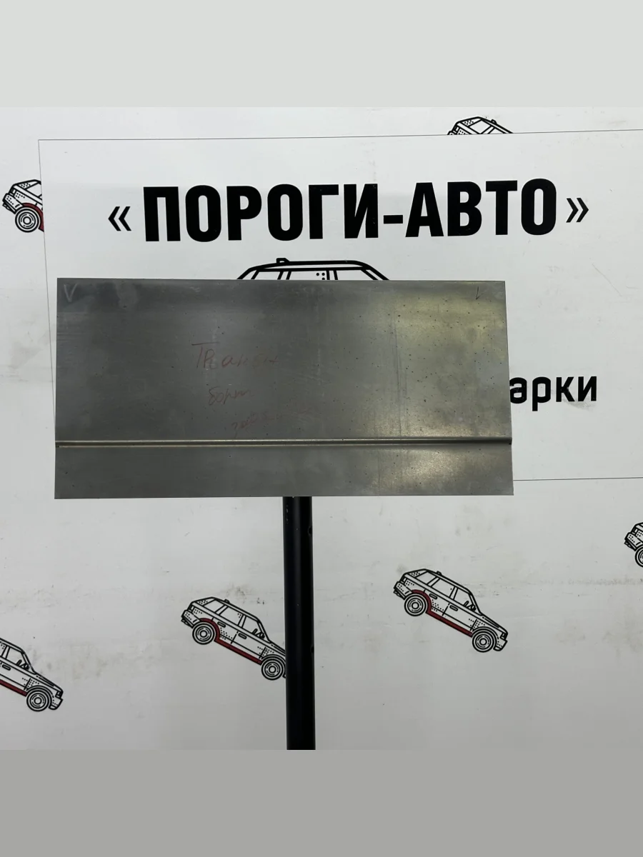 Вставка над задним бампером Ford Transit 6 короткая база  с доставкой в г. Керчь