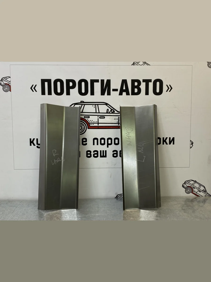 Ремонтные клины Toyota Land Cruiser Prado 120 (Ремонтные клины Toyota Land Cruiser Prado 120)  В Кинешме Ивановской области