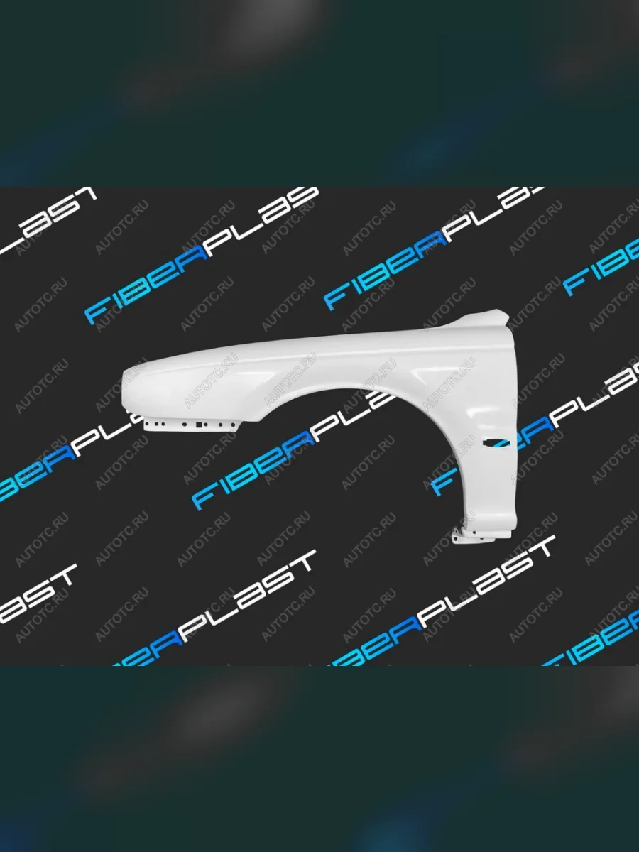 Переднее левое крыло (стеклопластик) Fiberplast  Jaguar X-type (2001-2009) X400  с доставкой в г. Керчь