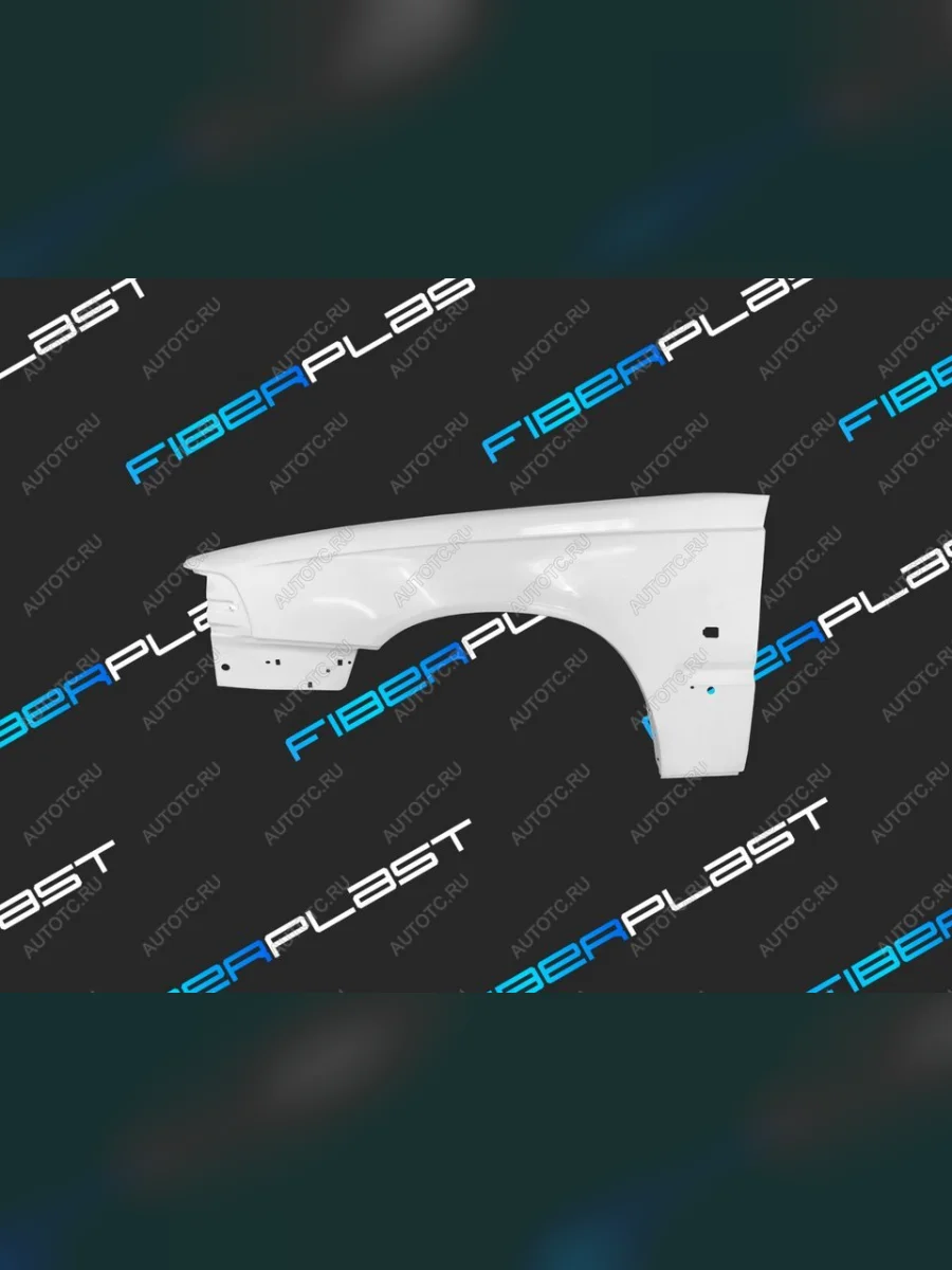 Переднее левое крыло (стеклопластик) Fiberplast Volvo S70 (1996-2000)  в Самаре Самарской области