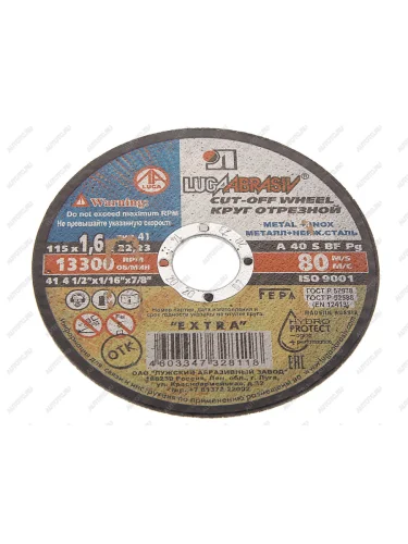 Круг отрезной по металлу 115х1.6х22мм ЛУЖСКИЙ АЗ ЛУЖСКИЙ АЗ d11001152216000