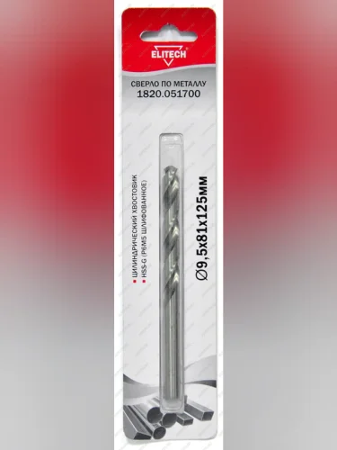 Сверло по металлу 9.5х125мм HSS ELITECH ELITECH 1820.051700