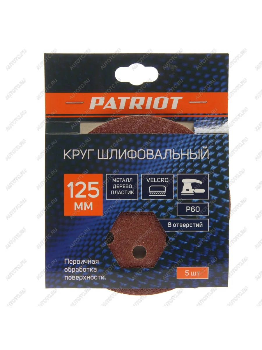 Бумага наждачная на липучке D125 P60 8 отверстий 5шт. PATRIOT PATRIOT 820010101  в Самаре Самарской области