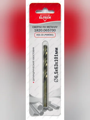 Сверло по металлу 6.5х101мм HSS Cobalt ELITECH ELITECH 1820.065700