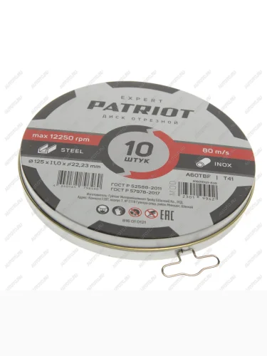 Набор кругов отрезных по металлу 125х1.0х22мм (10шт.) PATRIOT PATRIOT 816010121