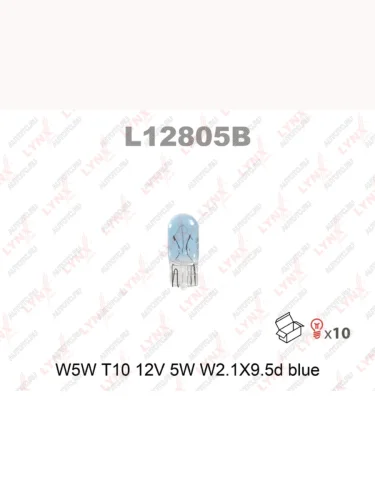 Лампа 12V W5W T10W W2.1x9.5d LYNX LYNX l12805b