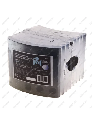 Накладка тормозной колодки JAC N90 КАМАЗ Компас-9 передние сверл.к-т 8шт.с заклепками MEGAPOWER MEGAPOWER 350-33-173