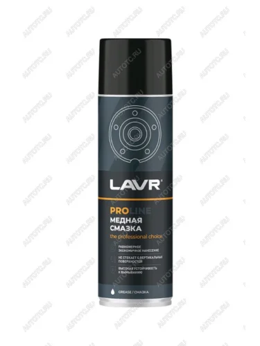 Смазка медная высокотемпературная 650мл аэрозоль PROLINE LAVR LAVR ln3509