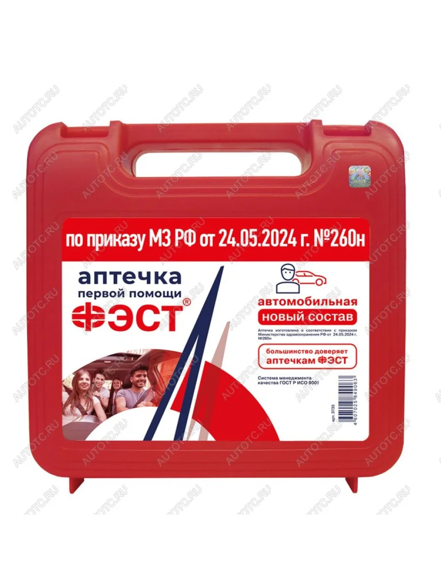 Аптечка автомобильная (Приказ МЗ РФ №260н 24.05.2024 г) ФЭСТ ФЭСТ 3735  в Самаре Самарской области