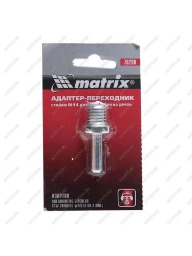 Адаптер переходник M14 с гайки MATRIX MATRIX 76290