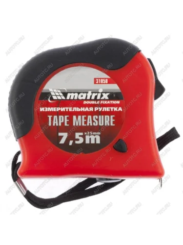 Рулетка 7.5м 25мм обрезиненный корпус с двумя фиксаторами MATRIX MATRIX 31058
