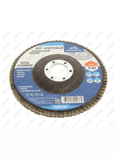 Круг лепестковый торцевой 125х22мм Р60 VERTEXTOOLS VERTEXTOOLS 12600-060