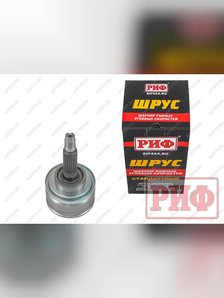 ШРУС наружный (24 шлица, без ABS) РИФ  Лада ВАЗ 2123 (Нива Шевроле) (2002-2021)  в Самаре Самарской области