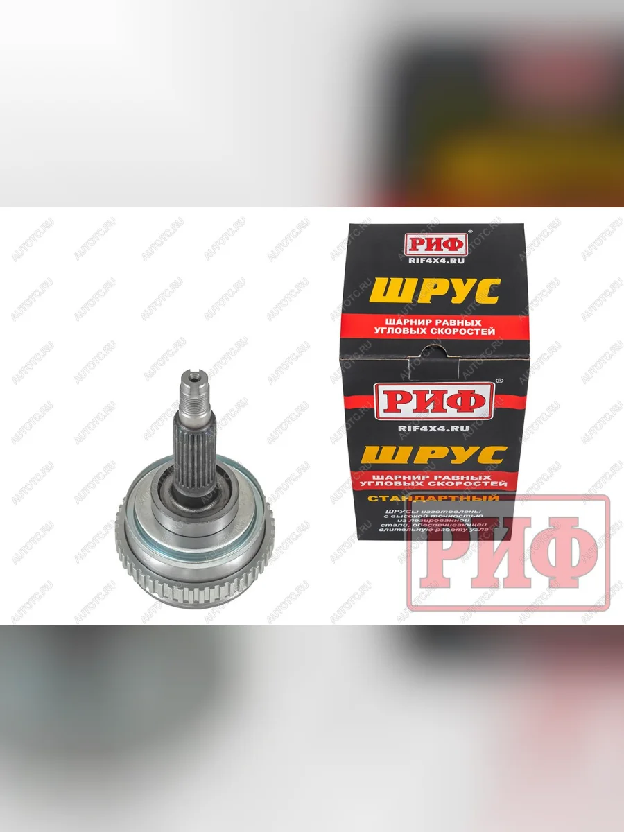 ШРУС наружный (24 шлица, с ABS) РИФ  Лада ВАЗ 2123 (Нива Шевроле) (2002-2021)  в Самаре Самарской области