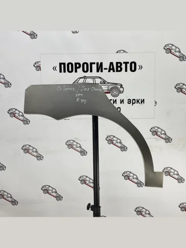 Ремкомплект Правая арка Пороги-Авто заднего крыла Chevrolet Lanos хэтчбек
