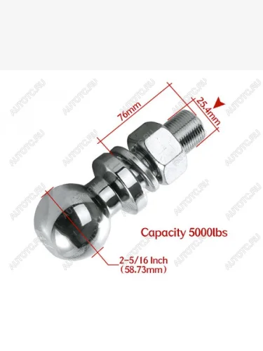 Шар тип Е 2-516 inch (58.73 мм) - увеличенный  Pinel b-2516