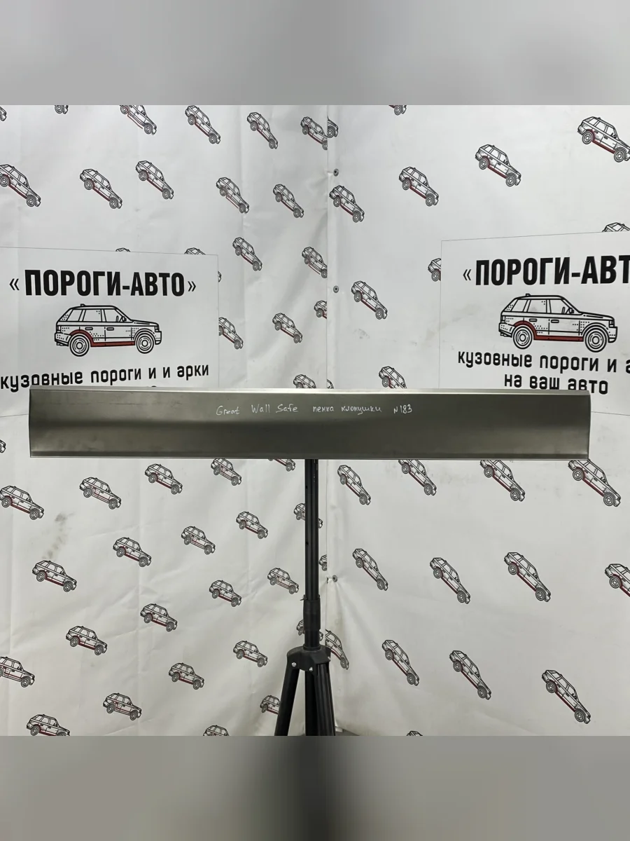 Пенка откидной двери Great Wall Safe (Пенка откидной двери Great Wall Safe)  в Самаре Самарской области