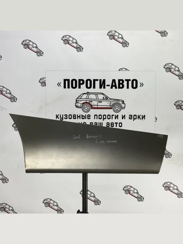 Карман за задним крылом Ford Ranger 2 (Карман за задним крылом Ford Ranger 2)