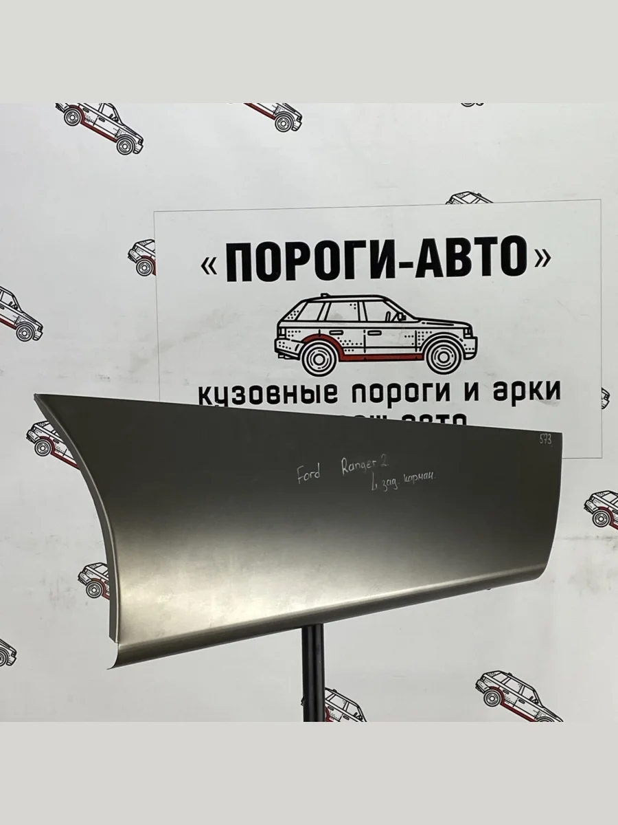 Карман за задним крылом Mazda BT 50 (Карман за задним крылом Mazda BT 50)  с доставкой в г. Керчь