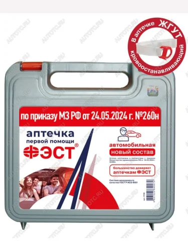 Аптечка автомобильная (Приказ МЗ РФ №260н 24.05.2024 г) ПРЕМИУМ ФЭСТ ФЭСТ 3736