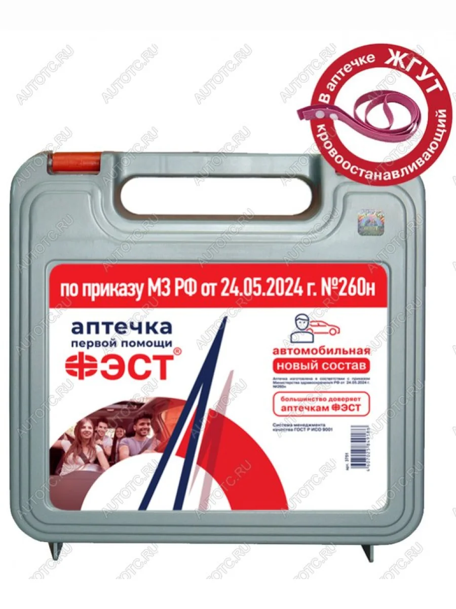 Аптечка автомобильная (Приказ МЗ РФ №260н 24.05.2024 г, резиновый жгут) ПРЕМИУМ ФЭСТ ФЭСТ 3751  в Самаре Самарской области