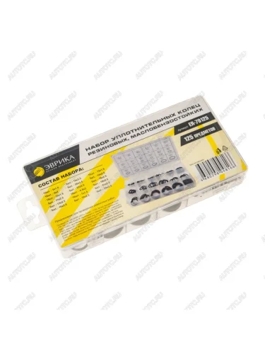 Набор колец уплотнительных метрических 125 предметов в кейсе ЭВРИКА ЭВРИКА er-78125