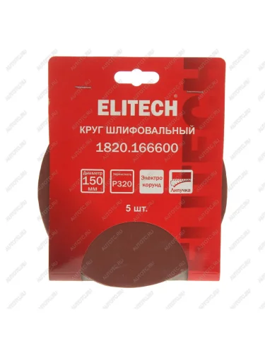 Бумага наждачная на липучке D150 Р320 5шт. ELITECH ELITECH 1820.166600