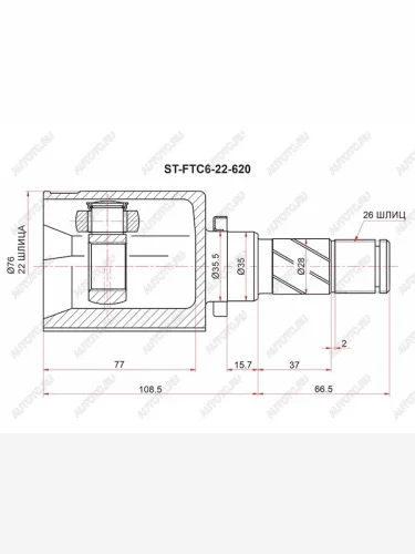 Шрус внутренний MAZDA 3 BM 13- LH SAT ST-FTC6-22-620