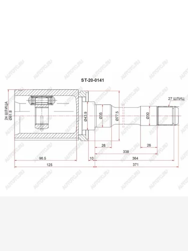 Шрус внутренний передний правый BMW X1 E84 09-15 SAT ST-20-0141